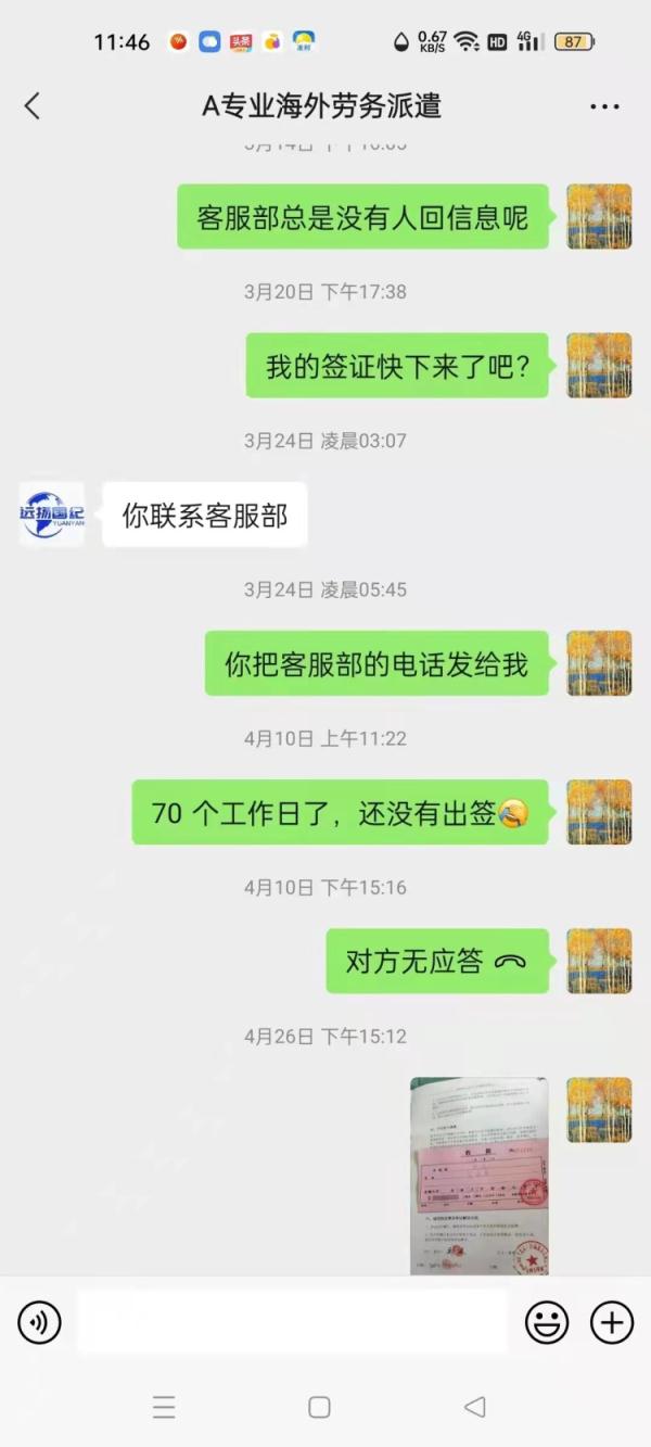 去新西兰做司机月入3.3万?男子缴费1.4万后中介被纳入“经营异常名录”