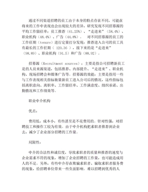 职业中介活动管理制度_职业中介活动管理制度下载 - 爱问文库