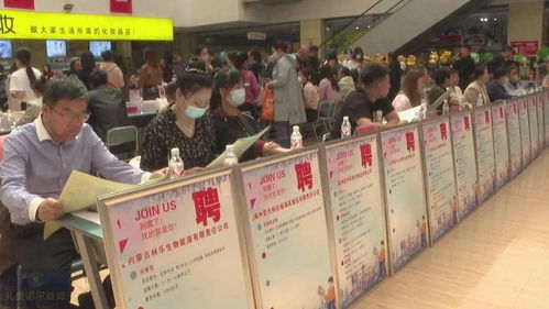 这场招聘会现场很 火