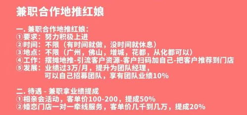 街头相亲爆火,最高月入8万 地产人 能卖房就能当红娘