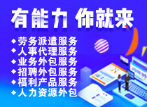 求推荐:诸城求职招聘找工作哪家好?