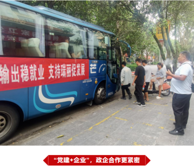 德宏州人力资源和社会保障局信息公开专栏