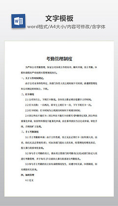 经营性人力资源服务职业中介活动管理制度