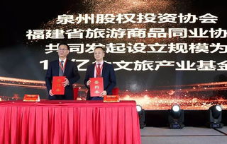 商会│翼起风暴 燃动泉城 2018闽南商协会会长联谊会在泉举行