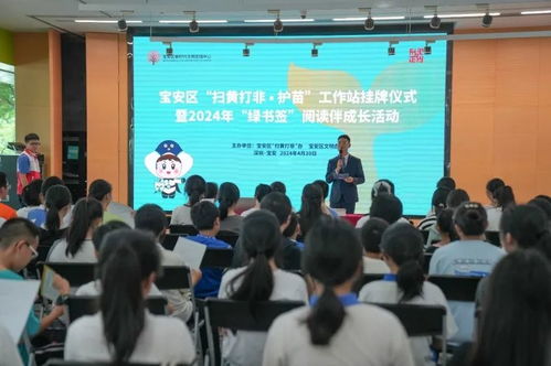 新时代文明实践活动 宝安区创新推动 扫黄打非 护苗行动融入文明实践工作体系