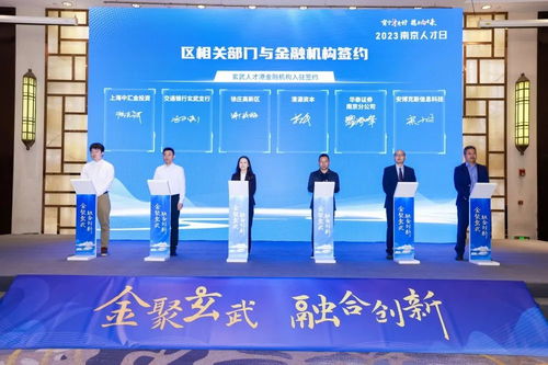 南京市玄武区人民政府