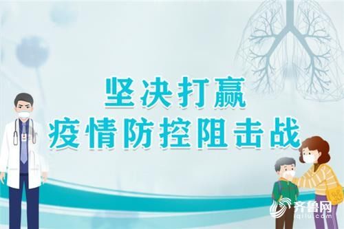 采购设绿色通道,山东高校经费要向战 疫 急需倾斜