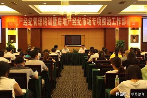 2019年临沂考房地产经纪人上岗证要多少钱 房产中介必备
